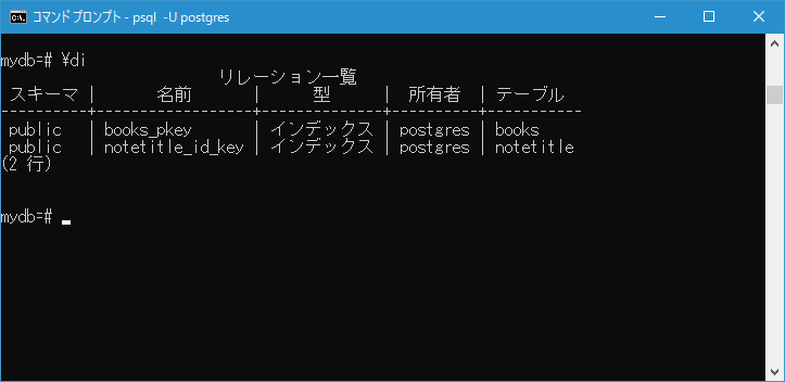 \diコマンドを使用する(1)