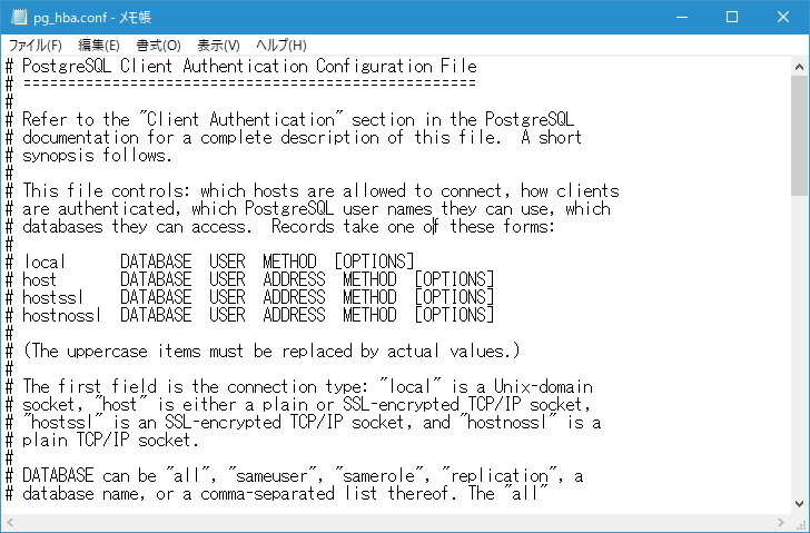 pg_hba.confファイルの場所(2)