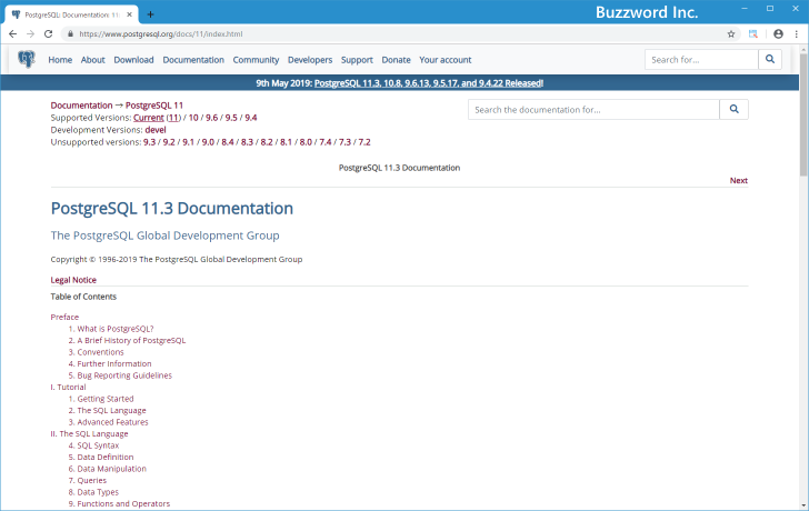 PostgreSQLに関するドキュメントをオンラインで参照する(5)