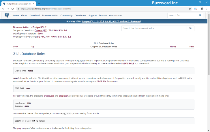 PostgreSQLに関するドキュメントをオンラインで参照する(6)