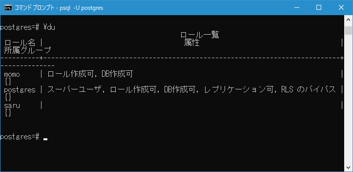 \duコマンドを使用する(1)