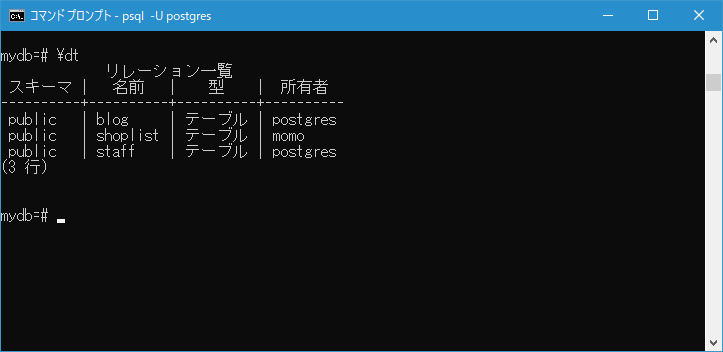 指定のロールが所有するオブジェクトを削除(2)