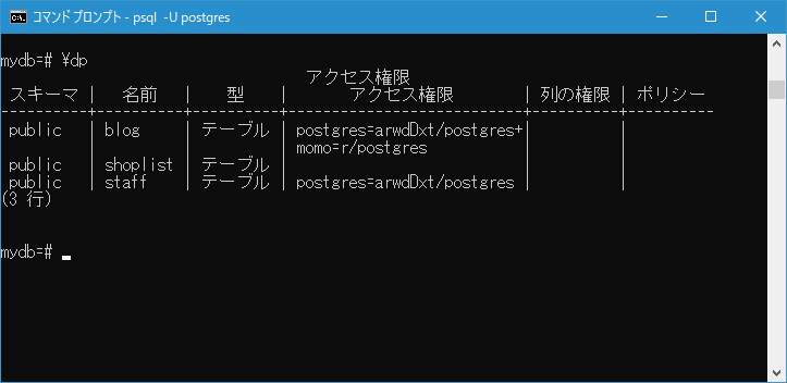 指定のロールが所有するオブジェクトを削除(3)