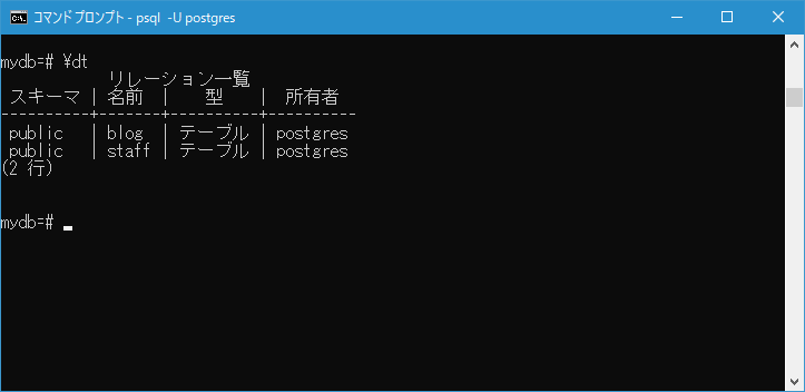 指定のロールが所有するオブジェクトを削除(6)