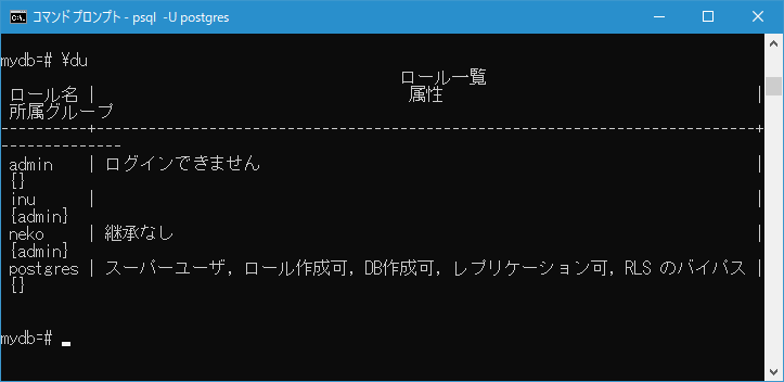 \duコマンドを使用する(1)