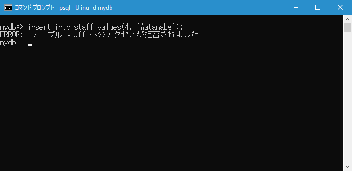 間接的にメンバとなったロールの権限(4)