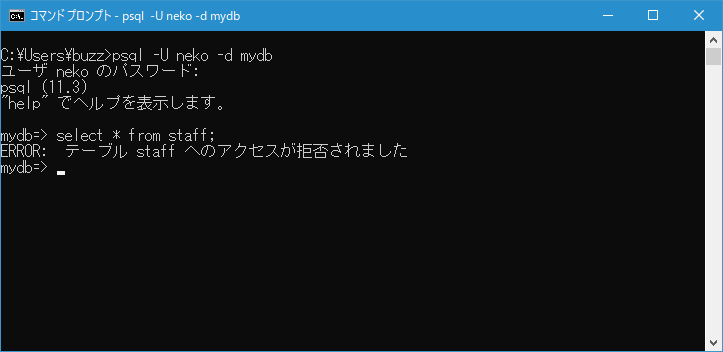 メンバとなったロールの権限を自動で継承するかどうか(7)