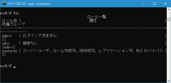 別のロールになり替わる(1)