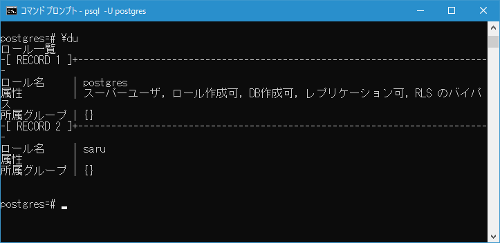 新しいロールを作成する(2)