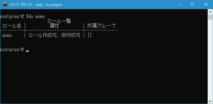 ロールの属性を変更する(1)