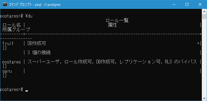 ロールの名前を変更する(4)