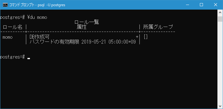 パスワードの有効期限を設定する(2)