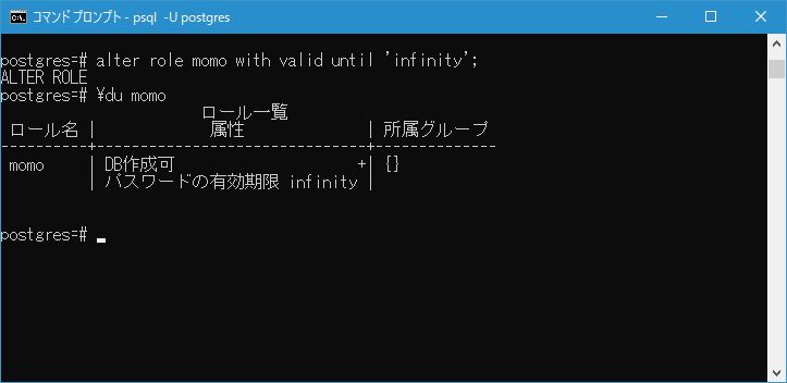 パスワードの有効期限を設定する(2)