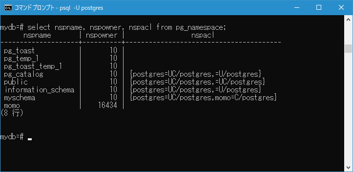 システムカタログpg_namespaceから取得する(1)