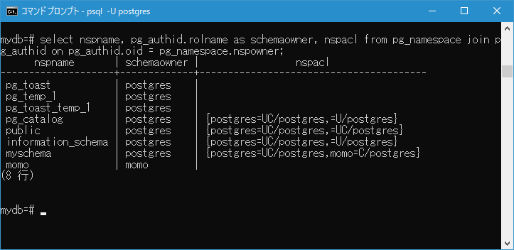 システムカタログpg_namespaceから取得する(2)