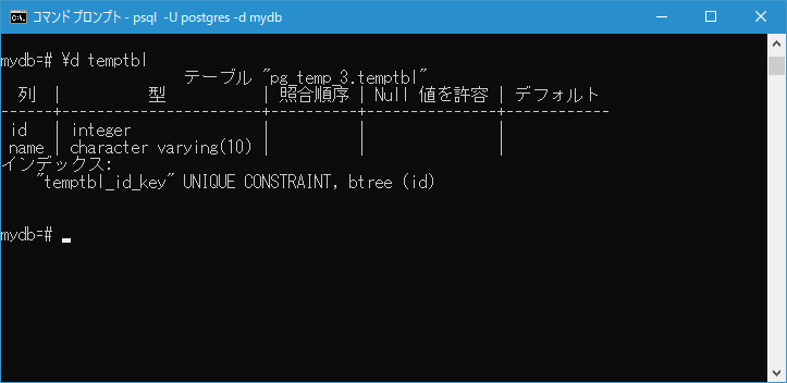 一時テーブルの使い方(3)