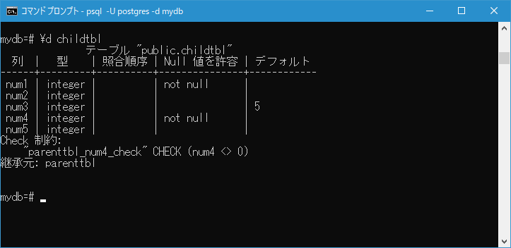 親テーブルのカラムに設定した制約が継承されるかどうか(2)