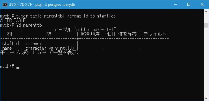 親テーブルのカラムに対する更新や削除(2)