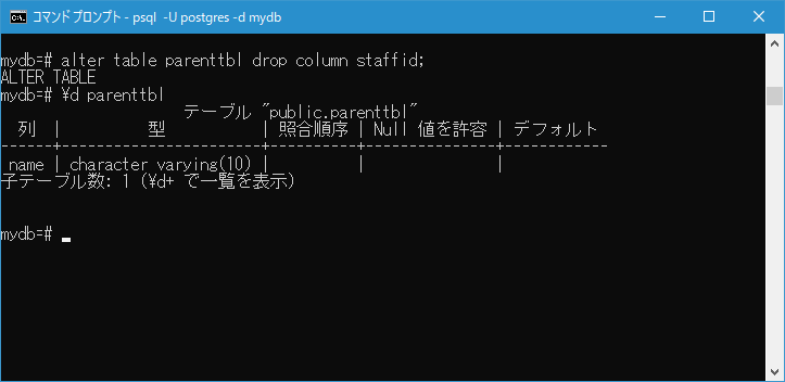 親テーブルのカラムに対する更新や削除(4)