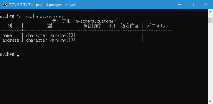 テーブルの継承の使い方(2)