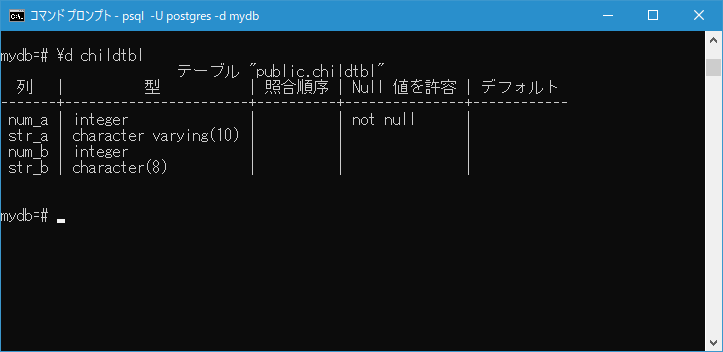 複数のテーブルのテーブル構造をコピーする(2)