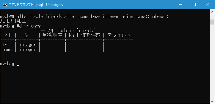 ALTER TABLE/カラムのデータ型を変更する(4)