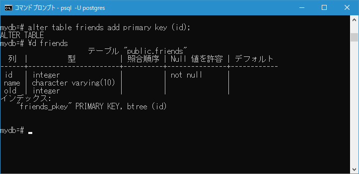 ALTER TABLE/制約の追加と削除(2)