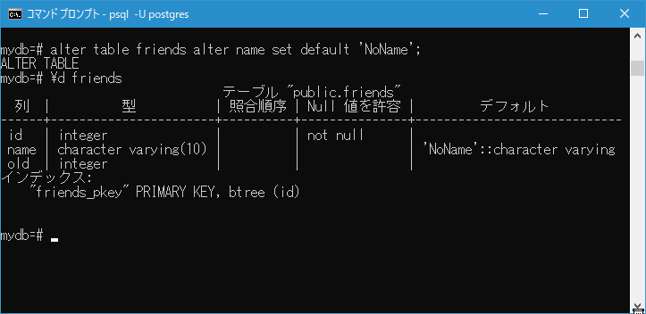 ALTER TABLE/制約の追加と削除(3)