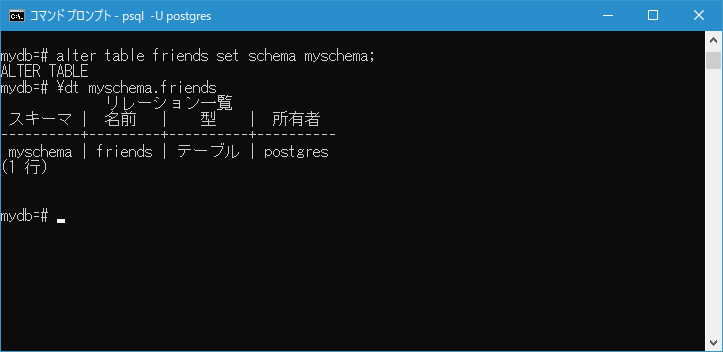 ALTER TABLE/スキーマを変更する(2)