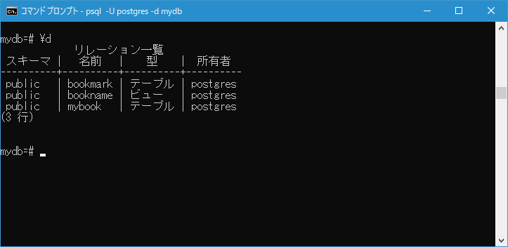 テーブルを削除する(1)