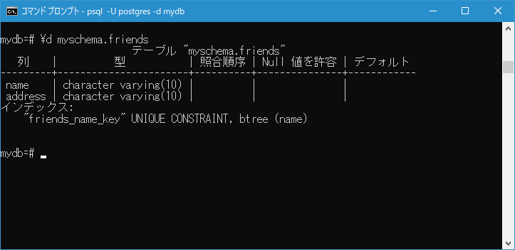 UNIQUE制約の使い方(2)