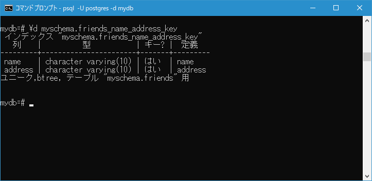 複数のカラムの組み合わせに対してUNIQUE制約を設定する(3)