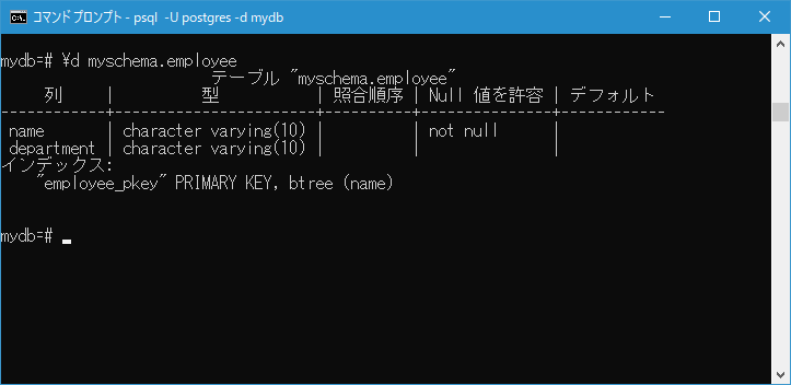 PRIMARY KEY制約の使い方(2)