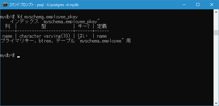 PRIMARY KEY制約の使い方(3)