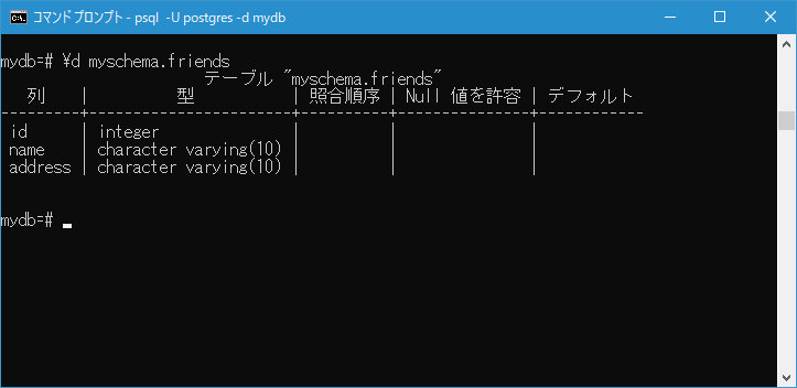 テーブルに含まれるカラムの一覧を取得する(2)