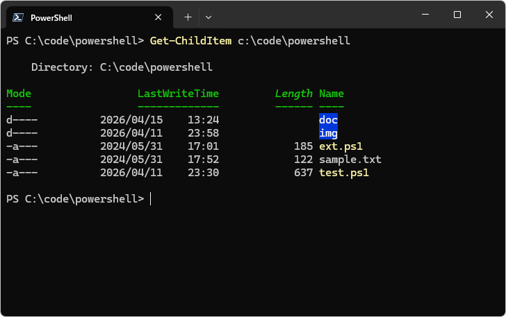 Remove-Itemコマンドレットの使い方(1)
