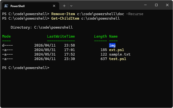 Remove-Itemコマンドレットの使い方(10)