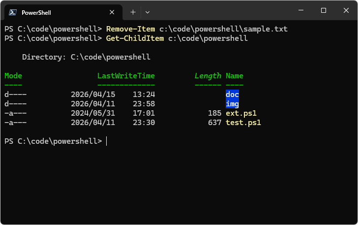 Remove-Itemコマンドレットの使い方(3)