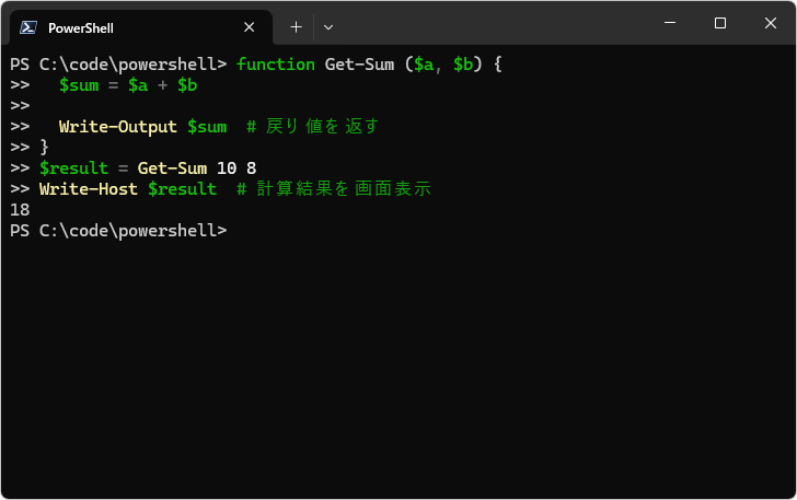 Write-Outputコマンドレットの使い方(9)