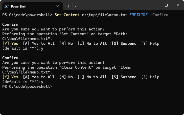 Set-Contentコマンドレットの使い方(13)