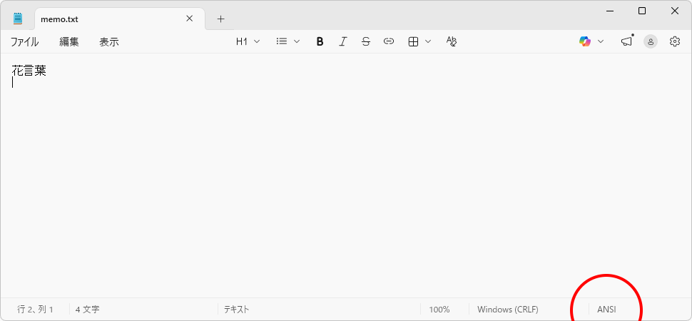 Set-Contentコマンドレットの使い方(8)