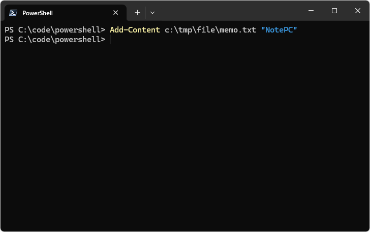 Add-Contentコマンドレットの使い方(1)