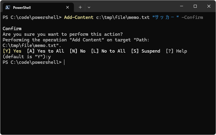 Add-Contentコマンドレットの使い方(10)