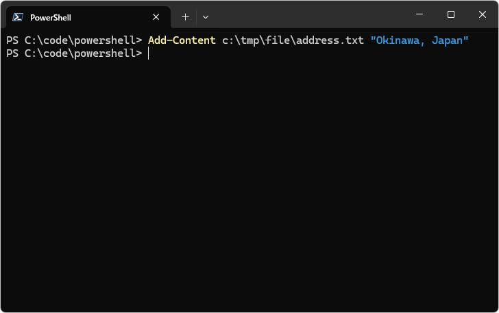 Add-Contentコマンドレットの使い方(2)