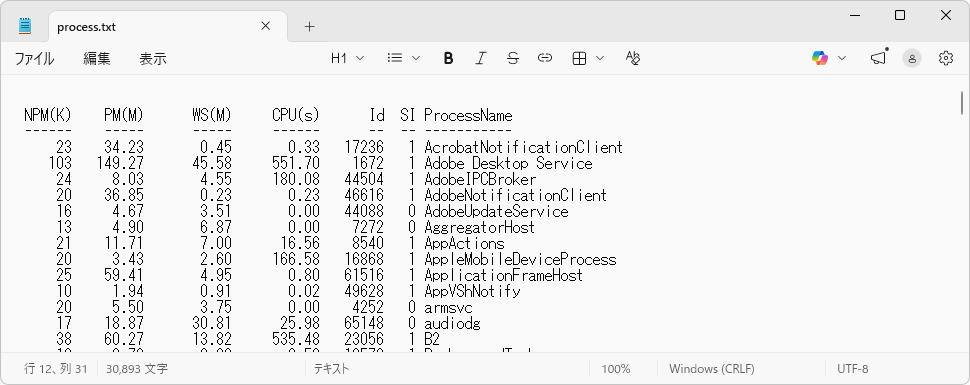 Out-Fileコマンドレットの使い方(11)