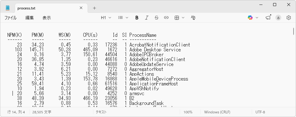 Out-Fileコマンドレットの使い方(3)