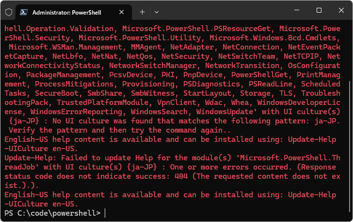 Update-Helpコマンドレットの使い方(3)