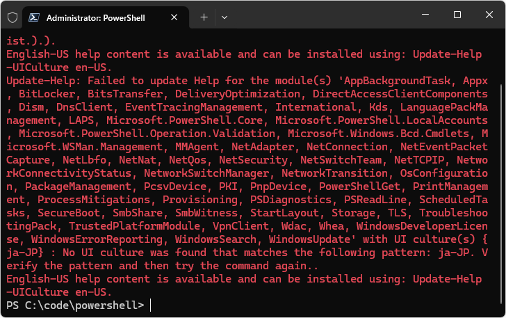 Update-Helpコマンドレットの使い方(6)