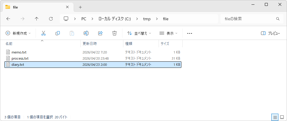 New-Itemコマンドレットの使い方(6)