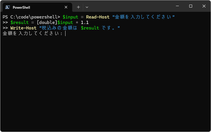 Read-Hostコマンドレットの使い方(4)